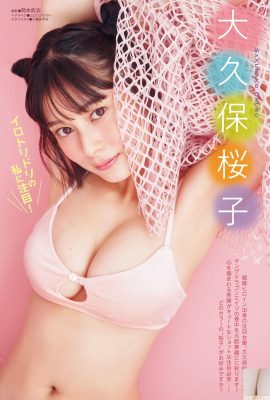 [大久保桜子] “دستگاه سینه چاق جیائو دیدی” آزادسازی جلوی سینه های زیبا در شرف بیرون آمدن است (11P)