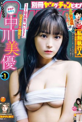 [中川美优] خلق و خوی برجسته! پوست روشن تر و شاداب تر است (7P)