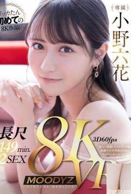 (ویدئو) Rikka Ono زیباترین دختر با زیباترین چهره در VR دراماتیک با کیفیت بالا…!  5 فصل 5 انزال طولانی 149 دقیقه 2