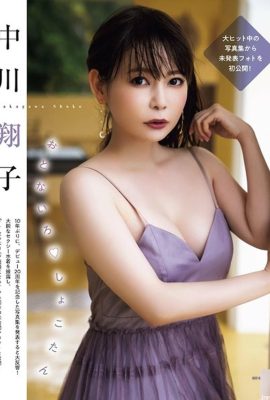 [中川翔子] زن بالغ سکسی با چهره ای ظریف و سینه ای عالی، اما بزرگ (5P)