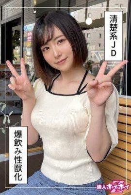 Minato-san (22) آماتور Hoi Hoi Z آماتور گونزو مستند دختر کالج زیبا Ushio… (16P)