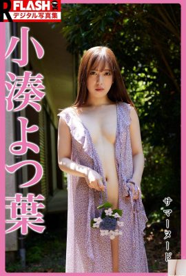 Yotsuha Kominato – مجموعه عکس دیجیتال FLASH R “Summer Nude” Set-01 (36P)
