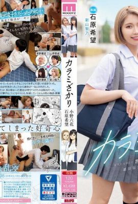 (تصویر متحرک) Rikka Ono Nozomi Ishihara Karami Zakari اثر اصلی Airi Katsura فروش تجمعی بیش از 400 میلیون نسخه آبی افسانه ای… (23P)