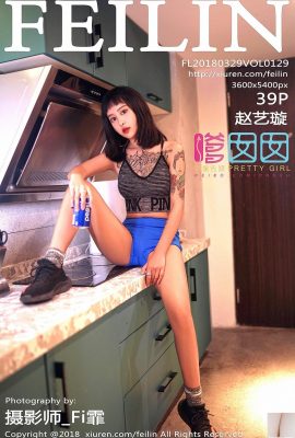 [FEILIN] عکس سکسی 20180329 VOL.129 Zhao Yixuan[40P]