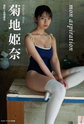 [菊地姫奈] «سینه های چاق خود را نشان دهید» خیلی داغ است! مردم را دیوانه می کند (23P)