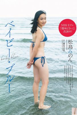 [松島みのん] دختر ساکورا در آب بازی می کند و فنجان سینه بزرگ گرد خود را رها می کند (6P)