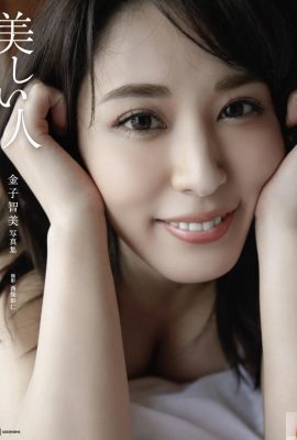 مجموعه عکس دیجیتال Tomomi Kaneko Beautiful Person (78P)
