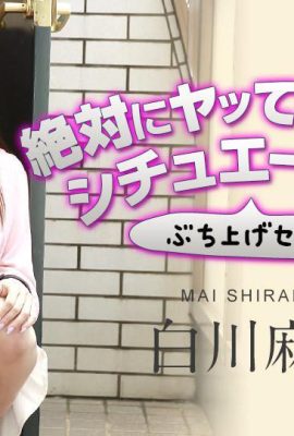 ((Mai Shirakawa) خواهر همسایه به دنبال کسی است که با او رابطه جنسی داشته باشد (25P)