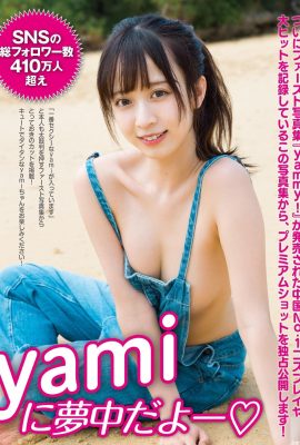 (YAMI ヤミ) دوست دختر من فوق العاده قوی است و سینه های زیبایش را بالا می آورد و مردم را فقط با نگاه کردن به آنها مست می کند (7P)