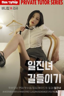 (RISA) دختر کره ای به شدت بالا و پایین انزال می کند و برهنه دیده می شود (49P)