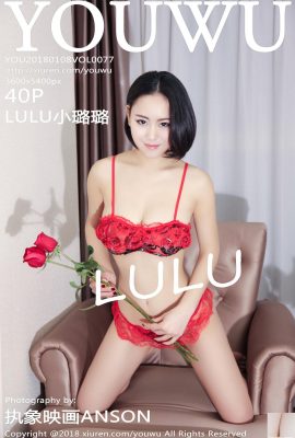 (YouWu) 2018.01.08 VOL.077 LULU عکس سکسی لولو کوچک (41P)