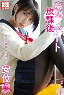 (آزوکی کائورو) سینه های دختر مدرسه ای سکسی آنقدر بزرگ است که آنقدر وسوسه انگیز است (59P)
