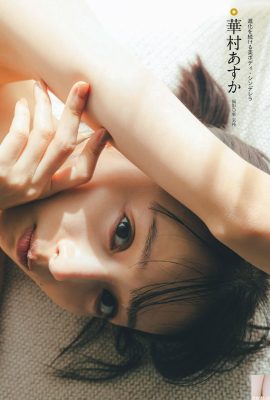 (هانامورا یوکی) دختر جوان با خلق و خوی بدن را اغوا می کند و جذابیت او غیرقابل توقف است (21P)