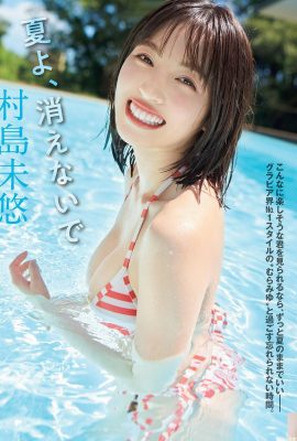 (Miyu Murashima) سینه های حساس که آب می ریزند در میدان کاملاً جذاب هستند (9P)