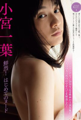 (Komiya Kazuha) نمی تواند در برابر وسوسه صورت + بدن زیبا مقاومت کند (4P)