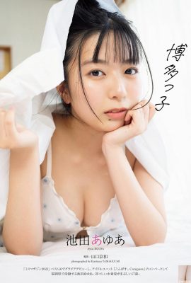 (あゆあ Ikeda) صورت زیبای او از جلو نمایان است… نشان دادن سینه هایش بسیار فریبنده است (8P)