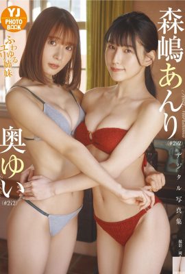 مجموعه عکس آنری موریشیما و یوی اوکو (#2i2) “Fuwayuru Yuri Sisters” (50P)