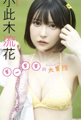 مجموعه عکس Ruru Ruka Okonoki “Ruru Ruru’s Great Adventure (61P)