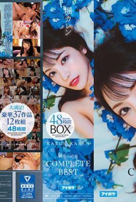 (GIF) Kaede Karen – The End of Pure Beauty – COMPLETE BEST 48 Hour BOX 37 کار فوق العاده 12 دیسک (20P)
