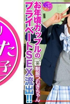 Reiwa Libido) J ● یکنواخت Tsumugi-chan رابطه جنسی خصوصی زوج پیر به بیرون درز کرد!  ! هنوز نه… (21P)