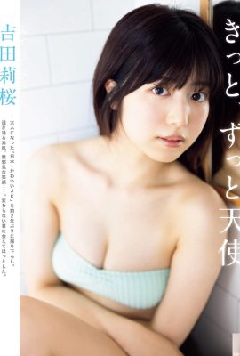 (یوشیدا ریکا) معلوم است که خیلی بزرگ است! خواهر زیبا با سینه های فوق العاده (7P)