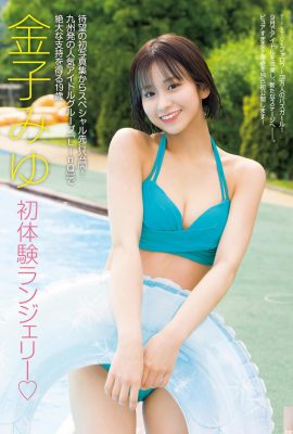 (Kaneko Miyu) چهره خشن در معرض … بسیار داغ (4P)
