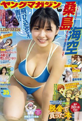 (کاواشیما کایکو) توپ های چاق دختر ناز ساکورا خیلی وسوسه انگیز هستند (9P)
