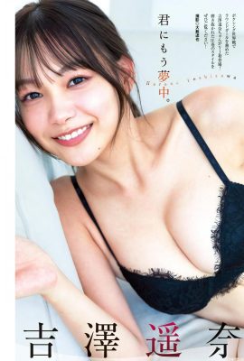(یوشیزاوا هارونا) سینه های بزرگ سفید و لطیف جذابیت کلی را نشان می دهد که هیچ کس نمی تواند با آن برابری کند (9P)
