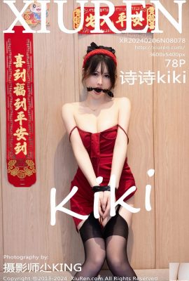 (XiuRen) 2024.02.06 Vol.8078 Shishi kiki عکس نسخه کامل (78P)