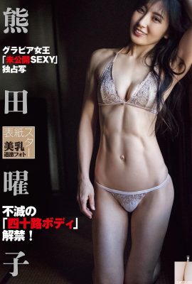 (کومادا یوکو) اندام باریک، سینه های چاق، معطر، تند و جذاب (6P)
