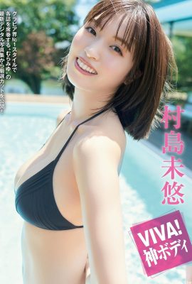 (Miyu Murashima) سینه های گرد و زیبای الهه عکس را نمی توان پنهان کرد…من نمی توانم جلوی ضربان قلبم را بگیرم (5P)