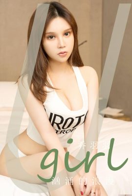 (UGirls) 2023.06.16 No.2629 عاشقانه آشفته Qiao Yuyu (35P)