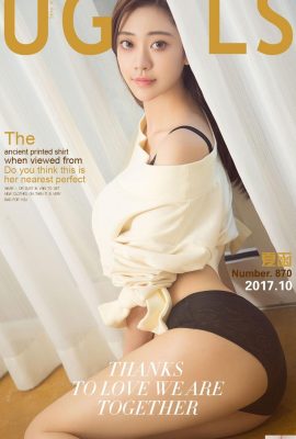 (UGirls) 2017.10.06 No.870 هیکل خوب و زیبا Xia Han (40P)