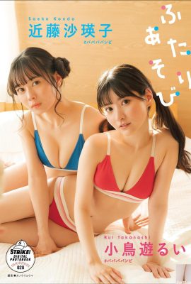 (یو کوتوری، سایوکو کوندو) ترکیبی از دختران زیبا با اندام زیبا و عالی (27P)