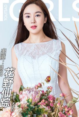 (Hadline Goddess) 2018.07.27 The Fairyland of Flowers Yi Yang (11P)