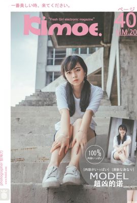 (Kimoe Cute Culture) 2017.08.09 KIM.020 دختر تازه در خرابه ها فوق العاده خشن است نه (41P)