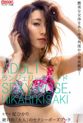 Hikari Hikari (کتاب عکس) مجموعه عکس ژست برهنه Absolute “Adult” (96P)