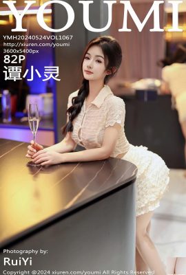 (YouMi) 2024.05.24 Vol.1067 Tan Xiaoling عکس نسخه کامل (82P)