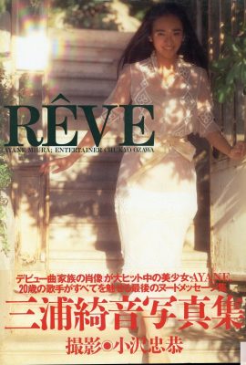 میورا کرین (عکس) “RêVE” (انتشار Eichi) (112P)