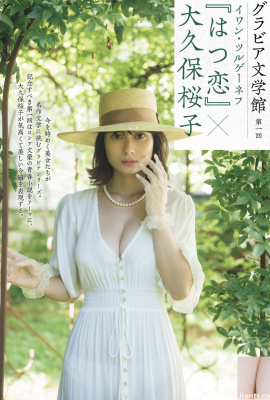 ساکوراکو اوکوبو (کتاب عکس) “Hatsukoi” Gravure Bungakukan (16P)