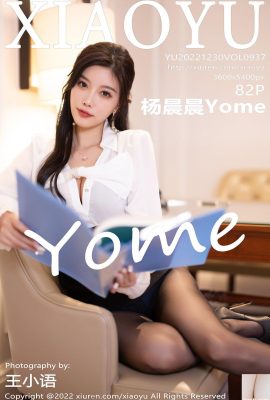 (XiaoYu Language Book World) 2022.12.30 Vol.937 Yang Chenchen Yome عکس نسخه کامل (82P)