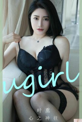 (UGirls) 2024.09.05 NO.2892 قلب من برای Ye Xun (35P) مشتاق است