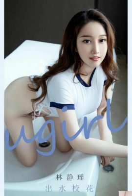 (UGirls) 2024.09.11 NO.2898 Lin Jingyao زیبای مدرسه است (35P)