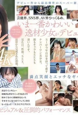 Moe Sukihara Newcomer NO.1 STYLE اولین Moe Sakihara AV-(19P)