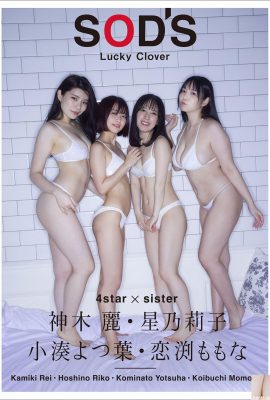 kamiki rei x hoshino riko x kominato yotsuha x kobuchi momona 《خوش شانس شبدر سد (52p)