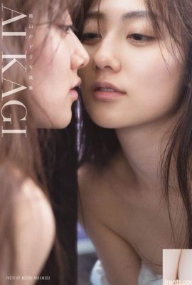 奧か ur ず (photobook) kazuyama-aikagi (10-07-10) (108p)