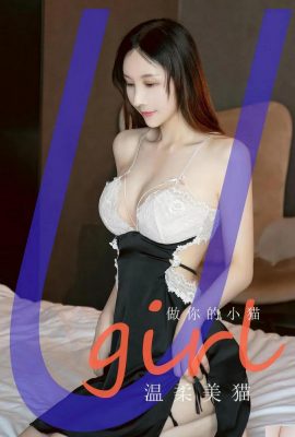 (UGirls) 2024.10.20 No.2945 گربه بچه گربه ، آرام و زیبا (35p)