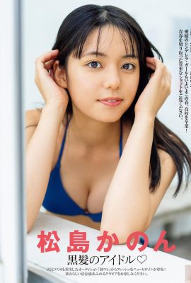 (Matsushima ぁのん) بدن گرم با قله های گرد و چاق که در حال ظهور هستند (14p)