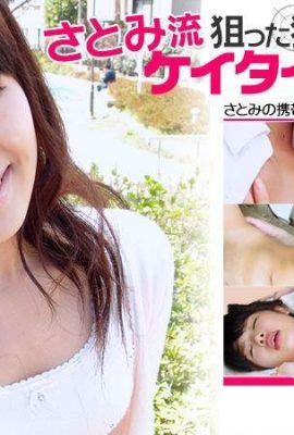 Kirihara Satomi Vol 2 (94p)