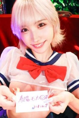 Shunyo Mocha: صنعت جنسی یکنواخت Namahame Gakuen کاملاً ذهنی 4 لباس (14p)